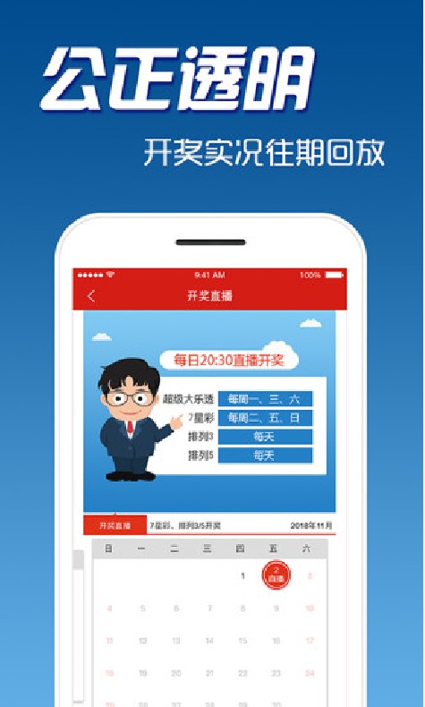 澳门六星彩揽珠结果，如何正确看待中奖与理性参与