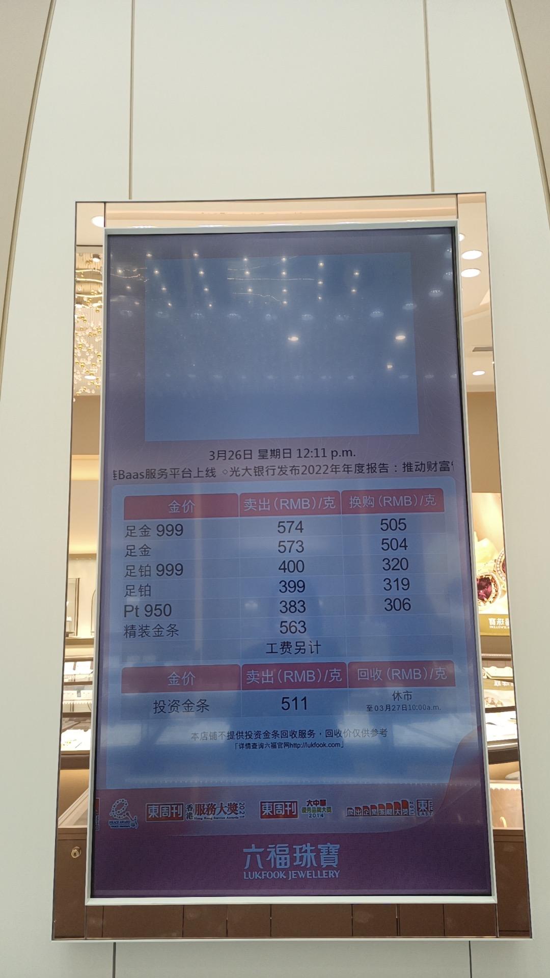 澳门六福今日金价查询，官网价格表最新走势分析