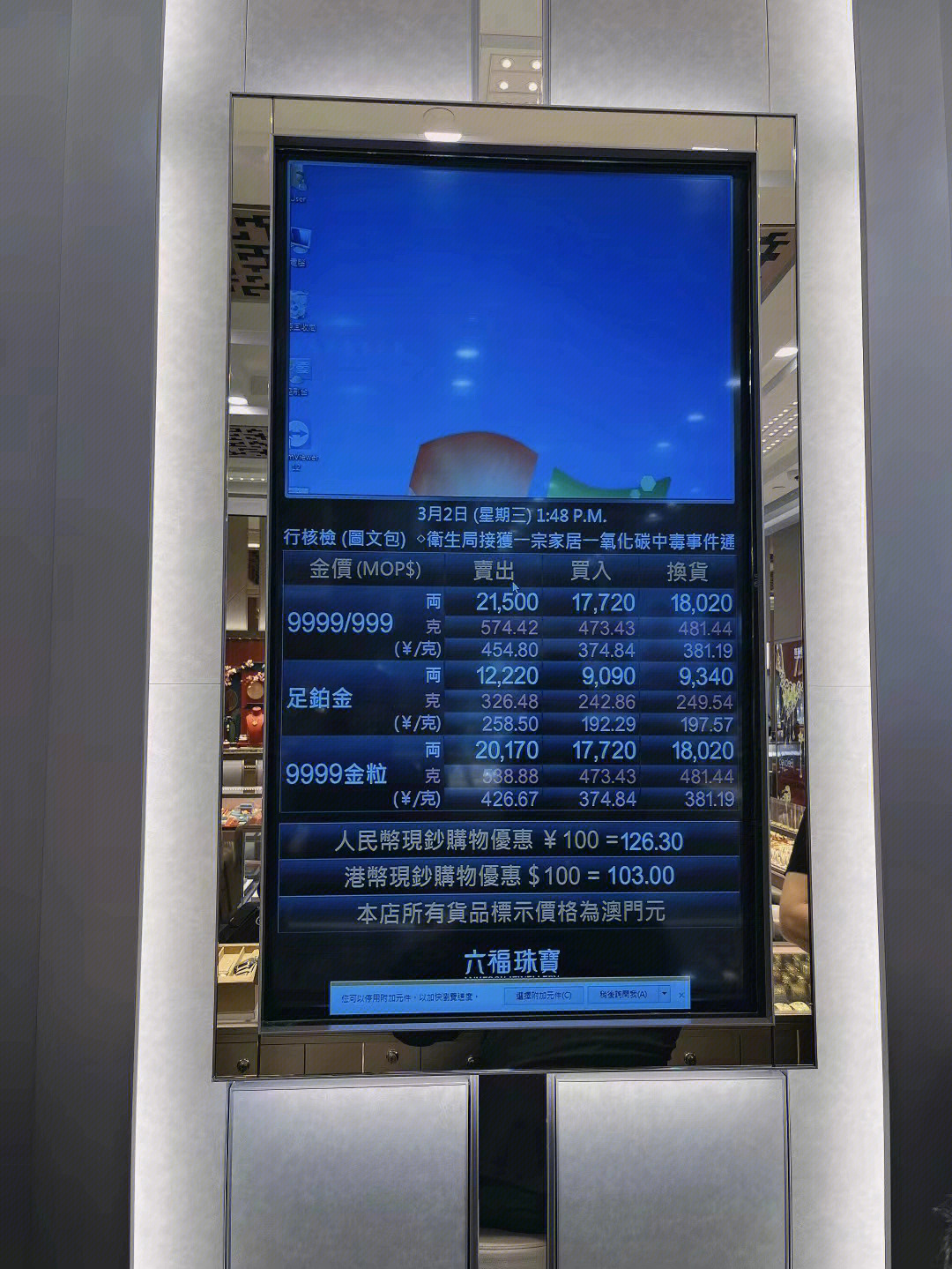 澳门六福今日金价，探寻最新价格行情走势图