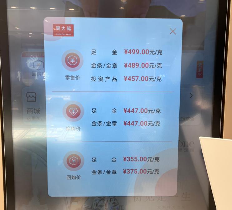 澳门六福金价今日价格一览，金光璀璨，尽在此刻