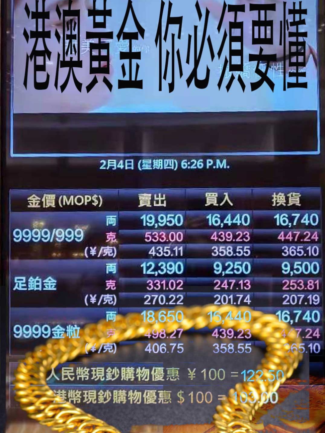 澳门六福金价与内地差价，探秘黄金市场的跨境密码