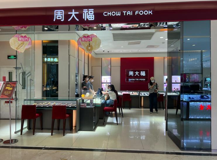 澳门六福珠宝今日金价回收，揭秘黄金回收市场与价值评估