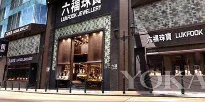 澳门六福珠宝今日金价回收，一探究竟